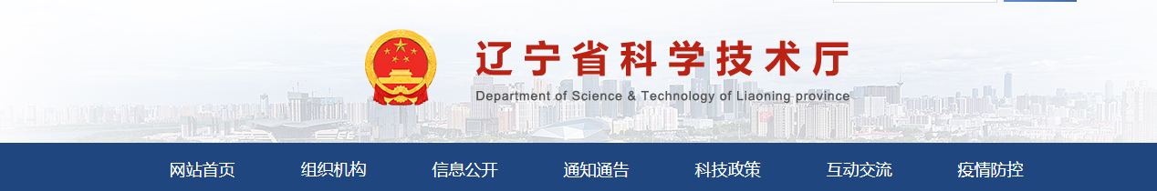 关于开展2023年第三批次辽宁省雏鹰、瞪羚、独角兽企业培育有关工作的通知