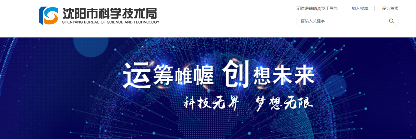 沈阳市今年高新技术企业，科技型中小企业，瞪羚独角兽的补贴都怎么领呢