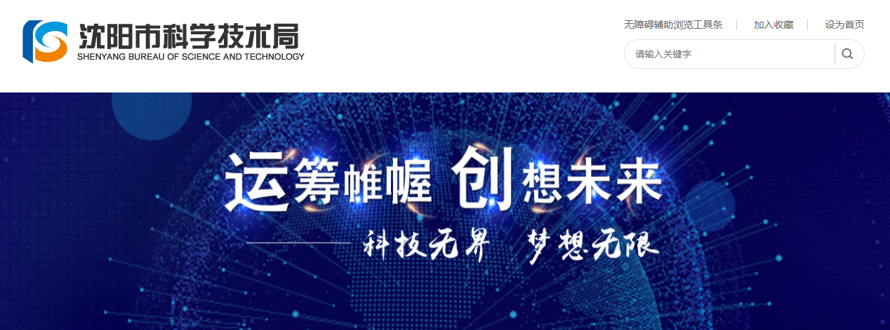 关于开展2024年辽宁省雏鹰、瞪羚、独角兽 企业培育评价有关工作的通知